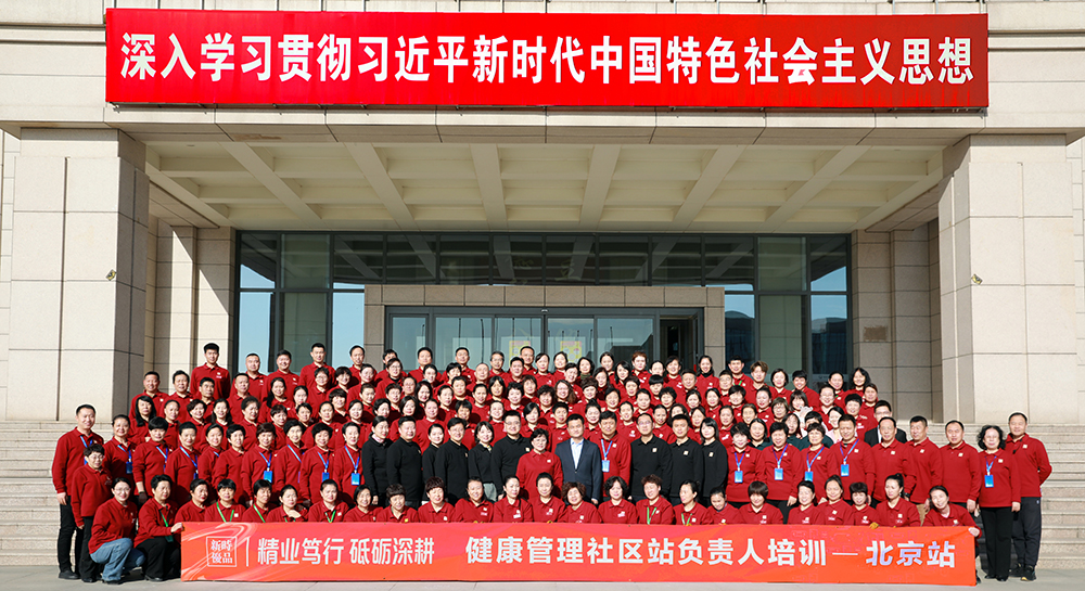 健康顧問(wèn)認(rèn)證培訓(xùn)